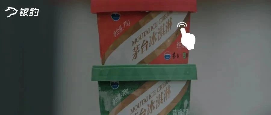 茅臺(tái)、郵政、娃哈哈等國(guó)民品牌，跨界經(jīng)營(yíng)首選銀豹！